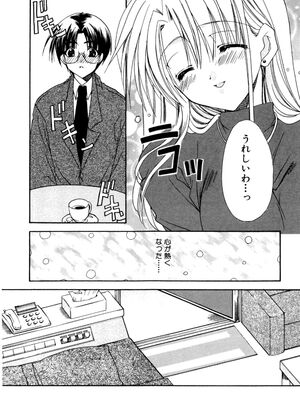 [龍牙翔] 愛して感じて [無修正]_071