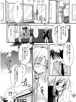 [龍牙翔] 愛して感じて [無修正]_096