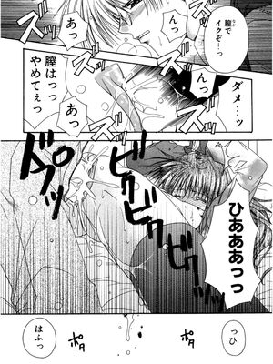 [龍牙翔] 愛して感じて [無修正]_063