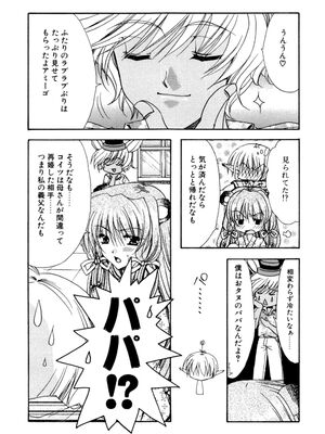 [龍牙翔] 愛して感じて [無修正]_175
