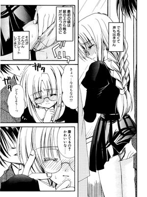 [龍牙翔] 愛して感じて [無修正]_083