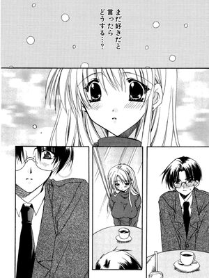 [龍牙翔] 愛して感じて [無修正]_070