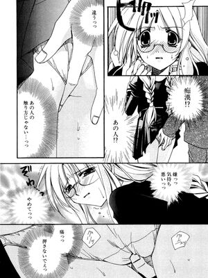 [龍牙翔] 愛して感じて [無修正]_090