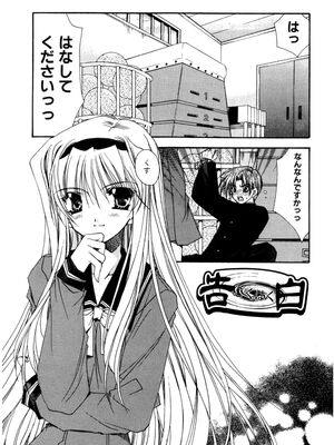 [龍牙翔] 愛して感じて [無修正]_137