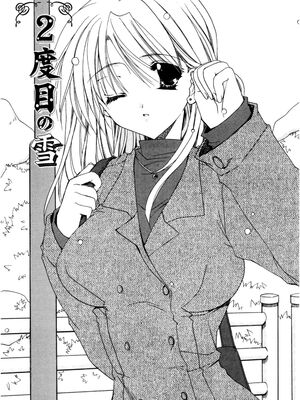 [龍牙翔] 愛して感じて [無修正]_065