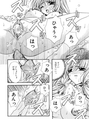 [龍牙翔] 愛して感じて [無修正]_172