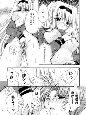 [龍牙翔] 愛して感じて [無修正]_142