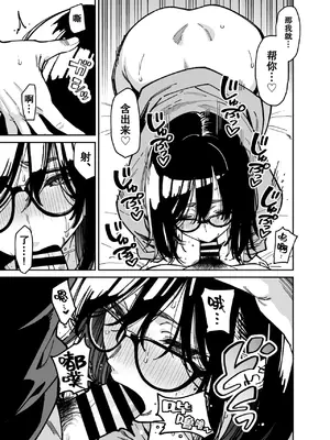 [宇宙船庄司号 (庄司二号)] おとなりのだらしなお姉さんに慰められる話2｜被不修边幅的邻居大姐姐安慰的性事2 [爱撕鸡膜汉化]_36