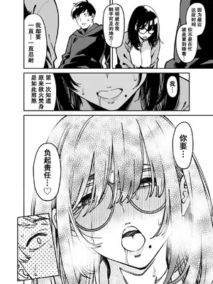 [宇宙船庄司号 (庄司二号)] おとなりのだらしなお姉さんに慰められる話2｜被不修边幅的邻居大姐姐安慰的性事2 [爱撕鸡膜汉化]_21