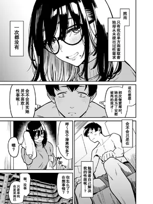 [宇宙船庄司号 (庄司二号)] おとなりのだらしなお姉さんに慰められる話2｜被不修边幅的邻居大姐姐安慰的性事2 [爱撕鸡膜汉化]_08