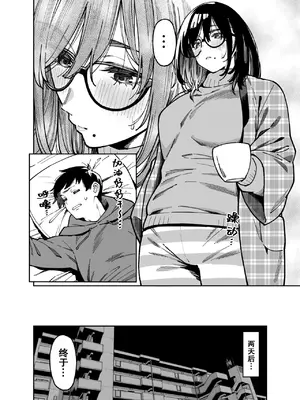 [宇宙船庄司号 (庄司二号)] おとなりのだらしなお姉さんに慰められる話2｜被不修边幅的邻居大姐姐安慰的性事2 [爱撕鸡膜汉化]_13