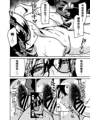 [宇宙船庄司号 (庄司二号)] おとなりのだらしなお姉さんに慰められる話2｜被不修边幅的邻居大姐姐安慰的性事2 [爱撕鸡膜汉化]_39