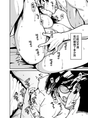 [宇宙船庄司号 (庄司二号)] おとなりのだらしなお姉さんに慰められる話2｜被不修边幅的邻居大姐姐安慰的性事2 [爱撕鸡膜汉化]_59