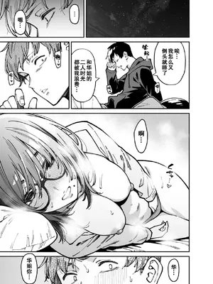 [宇宙船庄司号 (庄司二号)] おとなりのだらしなお姉さんに慰められる話2｜被不修边幅的邻居大姐姐安慰的性事2 [爱撕鸡膜汉化]_16