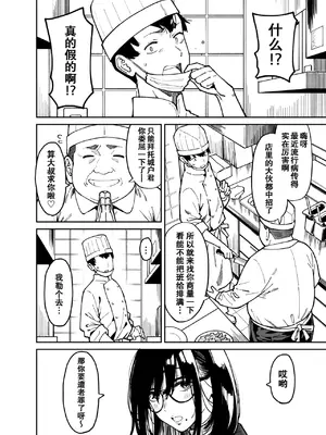 [宇宙船庄司号 (庄司二号)] おとなりのだらしなお姉さんに慰められる話2｜被不修边幅的邻居大姐姐安慰的性事2 [爱撕鸡膜汉化]_09