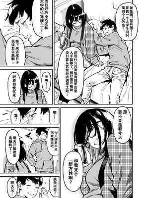 [宇宙船庄司号 (庄司二号)] おとなりのだらしなお姉さんに慰められる話2｜被不修边幅的邻居大姐姐安慰的性事2 [爱撕鸡膜汉化]_10