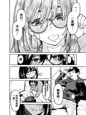 [宇宙船庄司号 (庄司二号)] おとなりのだらしなお姉さんに慰められる話2｜被不修边幅的邻居大姐姐安慰的性事2 [爱撕鸡膜汉化]_15