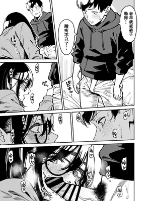 [宇宙船庄司号 (庄司二号)] おとなりのだらしなお姉さんに慰められる話2｜被不修边幅的邻居大姐姐安慰的性事2 [爱撕鸡膜汉化]_30