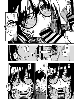 [宇宙船庄司号 (庄司二号)] おとなりのだらしなお姉さんに慰められる話2｜被不修边幅的邻居大姐姐安慰的性事2 [爱撕鸡膜汉化]_31