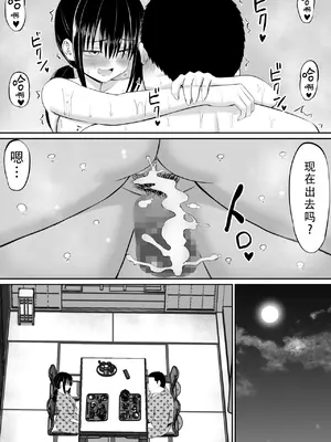 [あらまあ] ヒキニートが妹の友達に一方的にせめられる 2｜家里蹲死宅被妹妹的朋友单方面地牵着走2 [甜族星人X茄某人个人汉化]_36