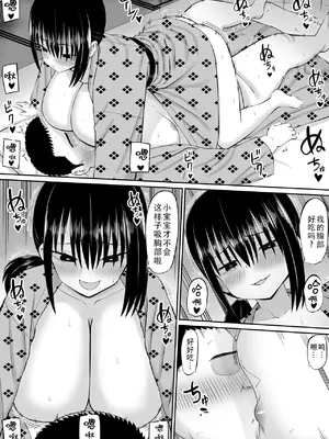 [あらまあ] ヒキニートが妹の友達に一方的にせめられる 2｜家里蹲死宅被妹妹的朋友单方面地牵着走2 [甜族星人X茄某人个人汉化]_45