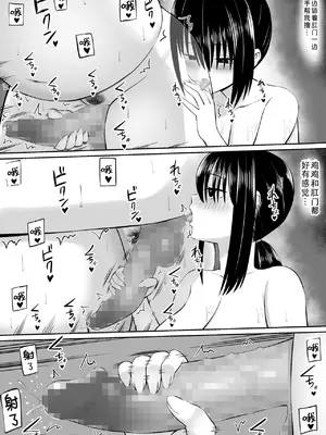 [あらまあ] ヒキニートが妹の友達に一方的にせめられる 2｜家里蹲死宅被妹妹的朋友单方面地牵着走2 [甜族星人X茄某人个人汉化]_23