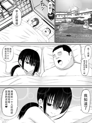 [あらまあ] ヒキニートが妹の友達に一方的にせめられる 2｜家里蹲死宅被妹妹的朋友单方面地牵着走2 [甜族星人X茄某人个人汉化]_54