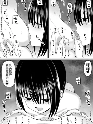 [あらまあ] ヒキニートが妹の友達に一方的にせめられる 2｜家里蹲死宅被妹妹的朋友单方面地牵着走2 [甜族星人X茄某人个人汉化]_19