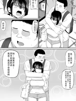 [あらまあ] ヒキニートが妹の友達に一方的にせめられる 2｜家里蹲死宅被妹妹的朋友单方面地牵着走2 [甜族星人X茄某人个人汉化]_16