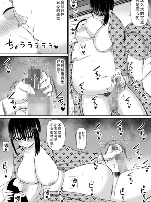 [あらまあ] ヒキニートが妹の友達に一方的にせめられる 2｜家里蹲死宅被妹妹的朋友单方面地牵着走2 [甜族星人X茄某人个人汉化]_41