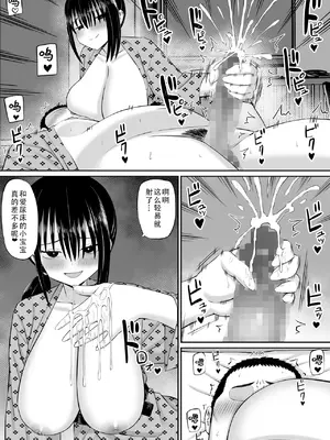 [あらまあ] ヒキニートが妹の友達に一方的にせめられる 2｜家里蹲死宅被妹妹的朋友单方面地牵着走2 [甜族星人X茄某人个人汉化]_42