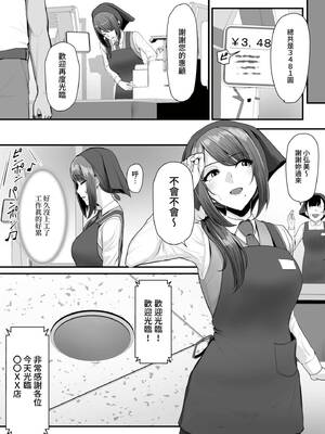 [うらのひきだし (ニジィー)] 濡れたアジサイ1-3 [中国翻訳] [無修正]_076