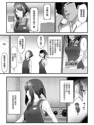 [うらのひきだし (ニジィー)] 濡れたアジサイ1-3 [中国翻訳] [無修正]_077