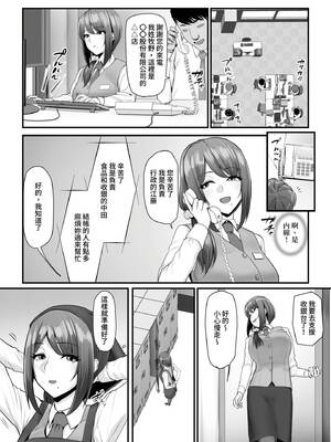 [うらのひきだし (ニジィー)] 濡れたアジサイ1-3 [中国翻訳] [無修正]_075