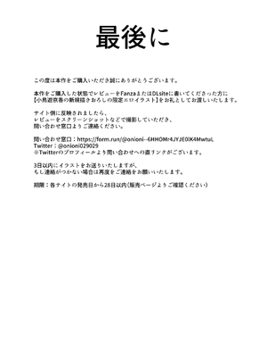 愛欲の底3～嫁と好きだった人とハーレムセックス～_79