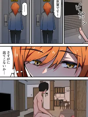 愛欲の底3～嫁と好きだった人とハーレムセックス～_17