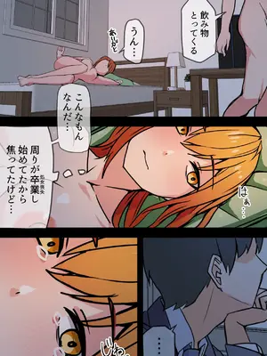 愛欲の底3～嫁と好きだった人とハーレムセックス～_14