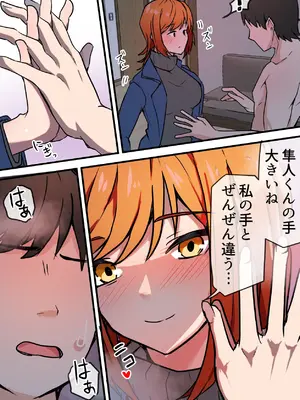 愛欲の底3～嫁と好きだった人とハーレムセックス～_26