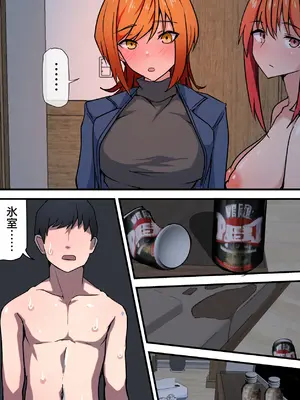 愛欲の底3～嫁と好きだった人とハーレムセックス～_23