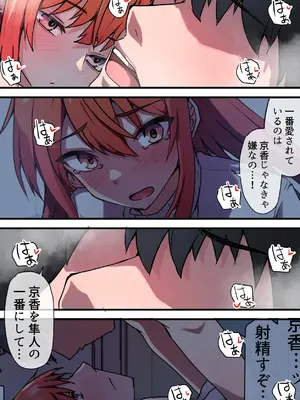 愛欲の底3～嫁と好きだった人とハーレムセックス～_64