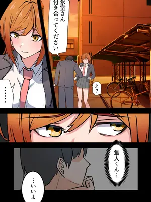 愛欲の底3～嫁と好きだった人とハーレムセックス～_12