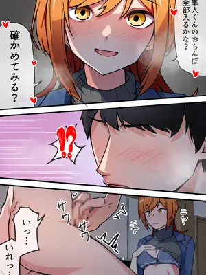 愛欲の底3～嫁と好きだった人とハーレムセックス～_29