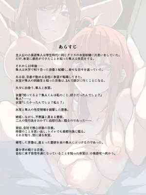 愛欲の底3～嫁と好きだった人とハーレムセックス～_03