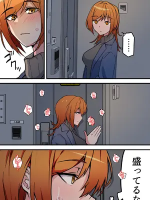 愛欲の底3～嫁と好きだった人とハーレムセックス～_16