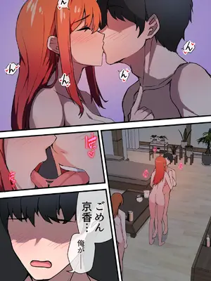 愛欲の底3～嫁と好きだった人とハーレムセックス～_42