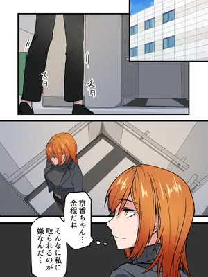 愛欲の底3～嫁と好きだった人とハーレムセックス～_10