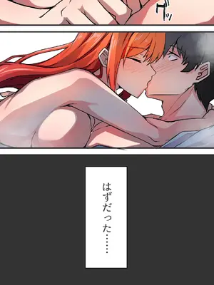 愛欲の底3～嫁と好きだった人とハーレムセックス～_58