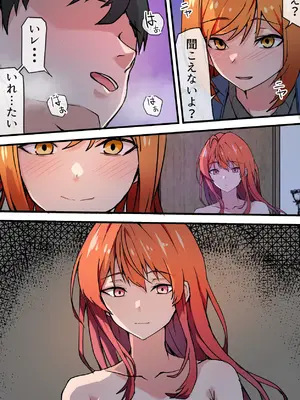 愛欲の底3～嫁と好きだった人とハーレムセックス～_30