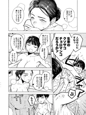 (C104) [MUPPLE. (MURO)] ふたご逆バニー合意大回転_09