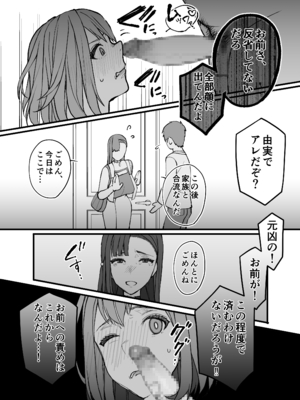 [色情地獄の三丁目] 不実の実2〜パパの精子垂らしたまま、BFとデートに行きました〜_45